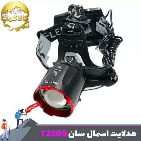 چراغ پیشانی زومدار اسمال سان مدل ZY-T2309