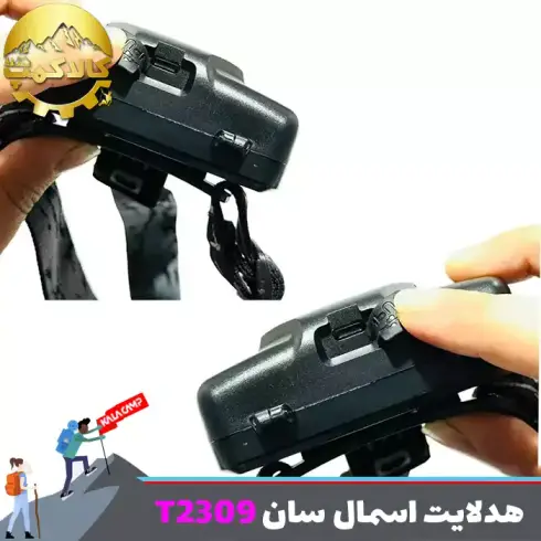 چراغ پیشانی زومدار اسمال سان مدل ZY-T2309