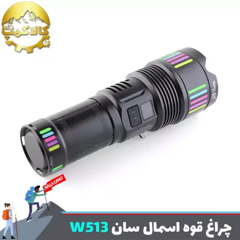 چراغ قوه دستی اسمال سان مدل ZY-W513