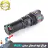 چراغ قوه دستی اسمال سان مدل ZY-W513