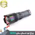 چراغ قوه دستی اسمال سان مدل ZY-W513