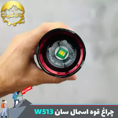 چراغ قوه دستی اسمال سان مدل ZY-W513
