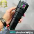 چراغ قوه دستی اسمال سان مدل ZY-W513