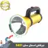 نورافکن اسمال سان مدل ZY-S051