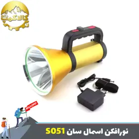 نورافکن اسمال سان مدل ZY-S051