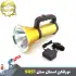 نورافکن اسمال سان مدل ZY-S051