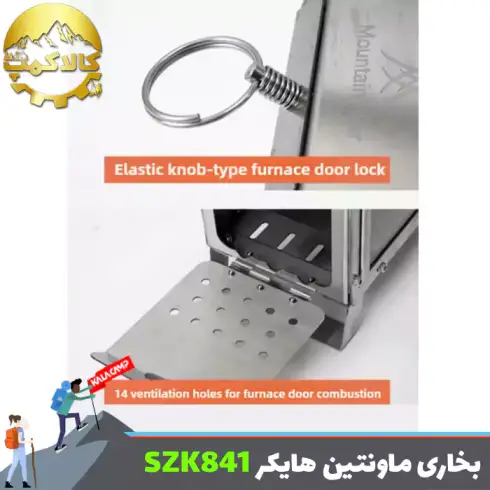 بخاری هیزمی لارج ماونتین هایکر مدل SZK841