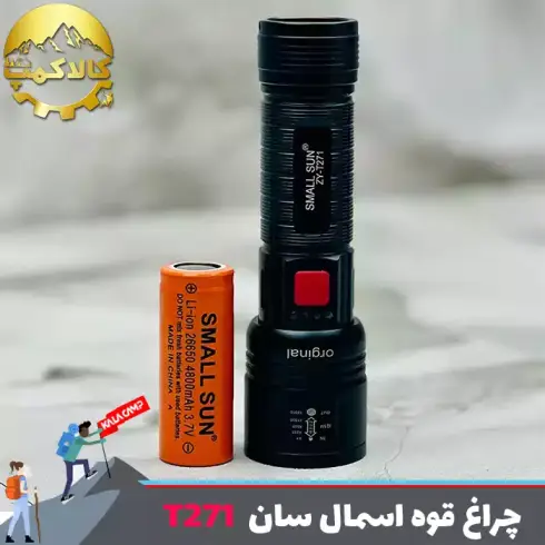 چراغ قوه دستی اسمال سان مدل ZY-T271