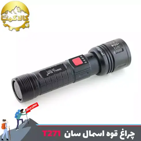 چراغ قوه دستی اسمال سان مدل ZY-T271