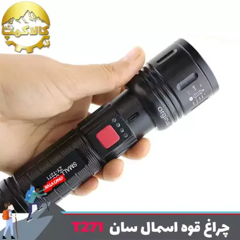 چراغ قوه دستی اسمال سان مدل ZY-T271