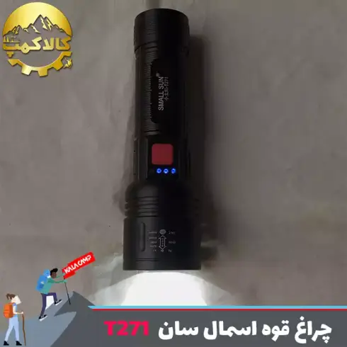 چراغ قوه دستی اسمال سان مدل ZY-T271
