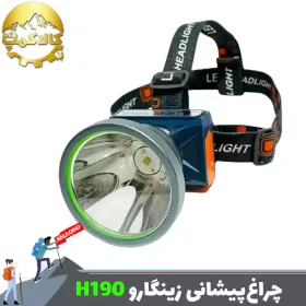 چراغ پیشانی زینگارو مدل H190