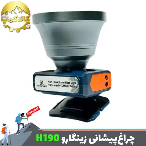 چراغ پیشانی زینگارو مدل H190
