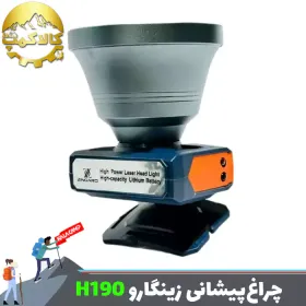 چراغ پیشانی زینگارو مدل H190