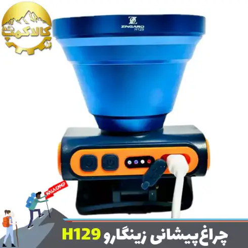چراغ پیشانی زینگارو مدل H129