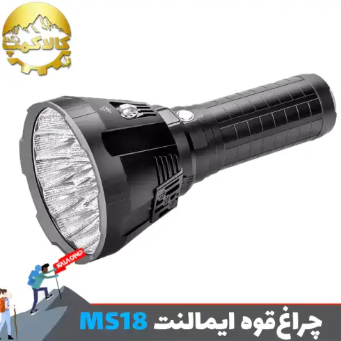 چراغ قوه امریکایی ایمالنت MS18