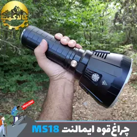 چراغ قوه امریکایی ایمالنت MS18