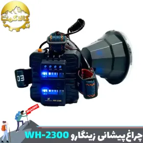 چراغ پیشانی زینگارو مدل WH-2300