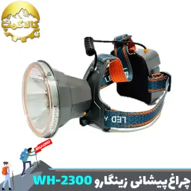 چراغ پیشانی زینگارو مدل WH-2300