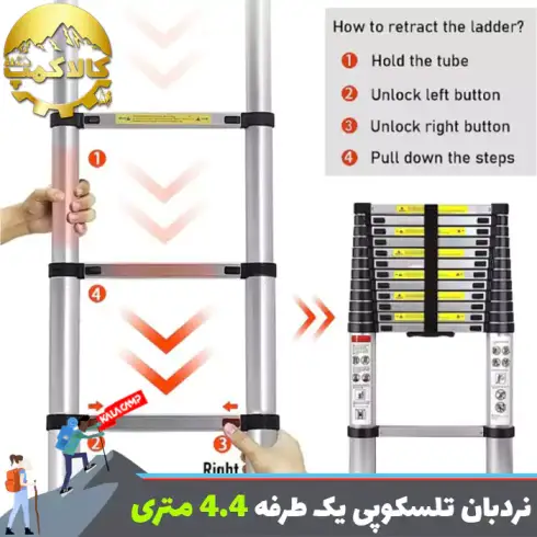 نردبان تلسکوپی یک طرفه با ارتفاع 4.4 متر