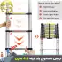 نردبان تلسکوپی یک طرفه با ارتفاع 4.4 متر