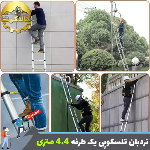 نردبان تلسکوپی یک طرفه با ارتفاع 4.4 متر