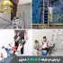 نردبان تلسکوپی تاشو دو طرفه 2.80 متر (2.8+2.8)