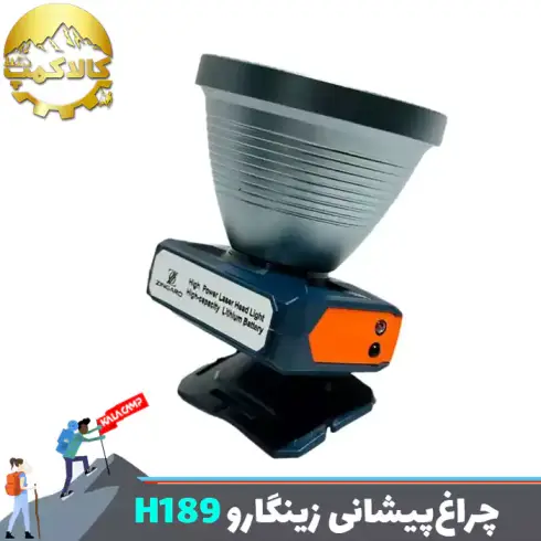 چراغ پیشانی زینگارو مدل H189