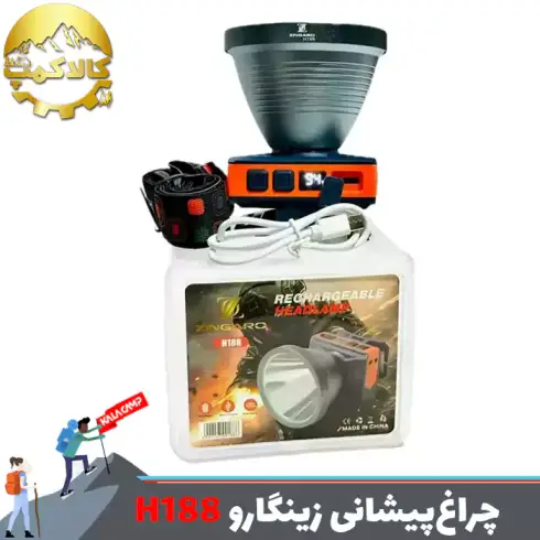چراغ پیشانی زینگارو مدل H188