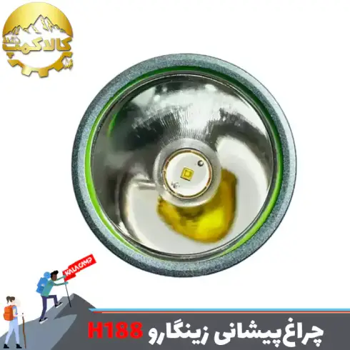چراغ پیشانی زینگارو مدل H188