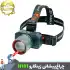 هدلایت و چراغ پیشانی