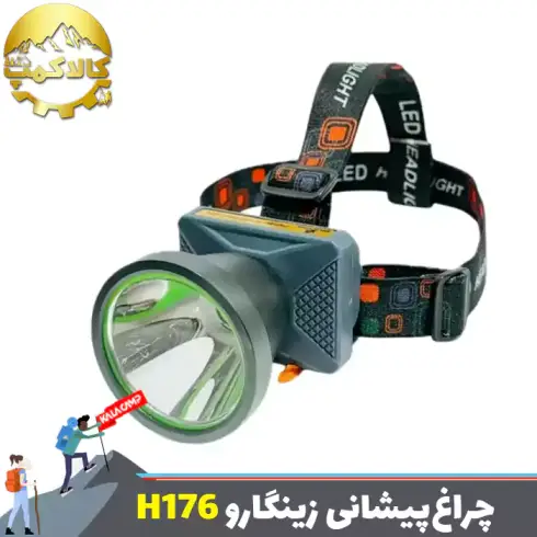 چراغ پیشانی زینگارو مدل H176