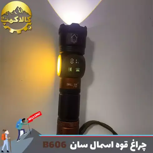 چراغ قوه فانوسی زومدار اسمال سان مدل ZY-B606