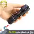 چراغ قوه اسمال سان