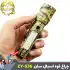 چراغ قوه جیبی فانوس دار اسمال سان مدل ZY-536