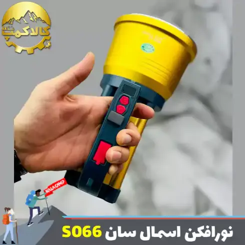 نور افکن دستی فانوس دار اسمال سان مدل ZY-S066