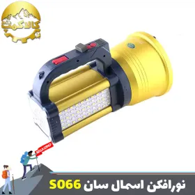 نور افکن دستی فانوس دار اسمال سان مدل ZY-S066