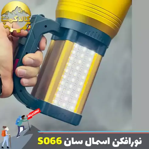 نور افکن دستی فانوس دار اسمال سان مدل ZY-S066