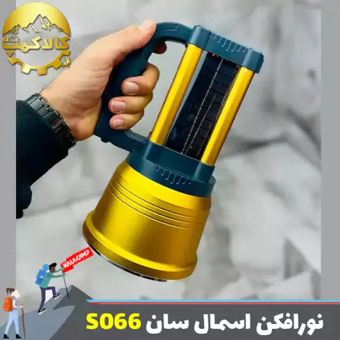 نور افکن دستی فانوس دار اسمال سان مدل ZY-S066