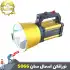 نور افکن دستی فانوس دار اسمال سان مدل ZY-S066