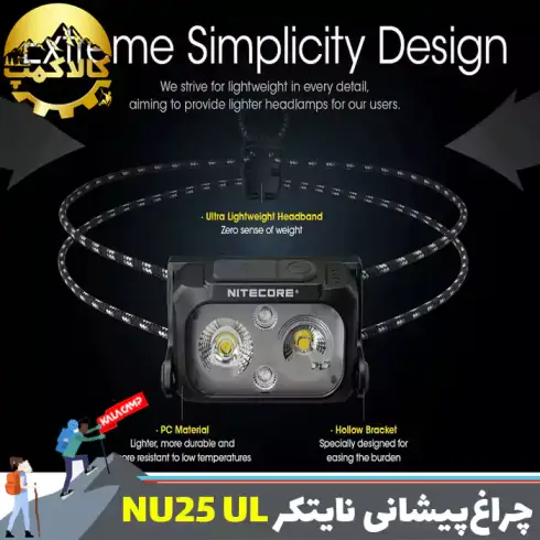 چراغ پیشانی نایتکر مدل NU25UL اورجینال