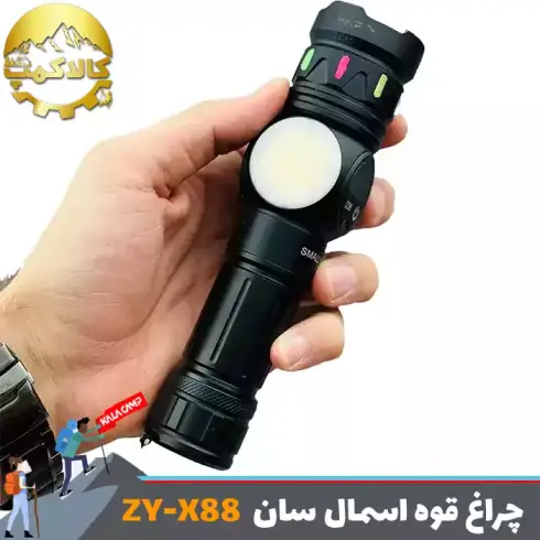 چراغ قوه فانوسی زومدار اسمال سان مدل ZY-X88