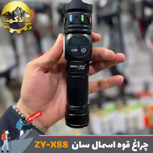 چراغ قوه فانوسی زومدار اسمال سان مدل ZY-X88
