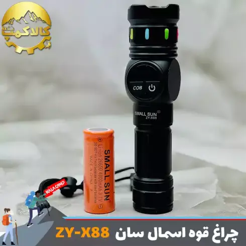 چراغ قوه فانوسی زومدار اسمال سان مدل ZY-X88