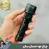 چراغ قوه دستی اسمال سان مدل ZY-T82