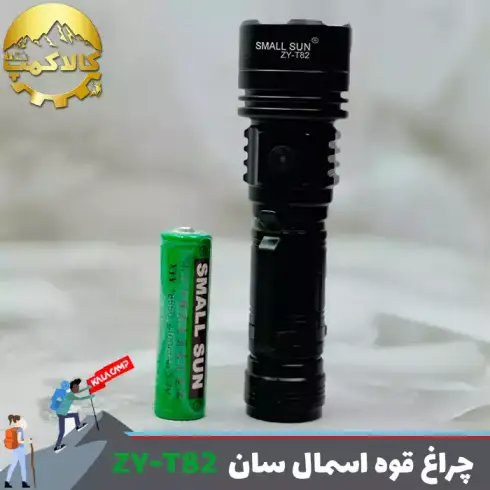 چراغ قوه دستی اسمال سان مدل ZY-T82
