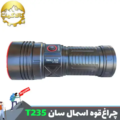 چراغ قوه دستی اسمال سان T235