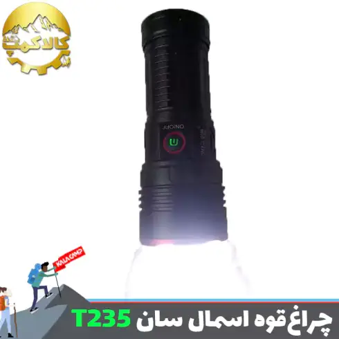 چراغ قوه دستی اسمال سان T235