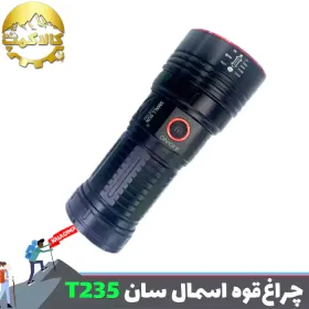 چراغ قوه دستی اسمال سان T235