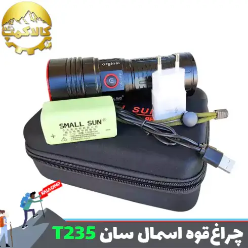چراغ قوه دستی اسمال سان T235